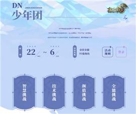 怎么让天龙八部私服。